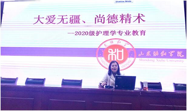 山东协和学院代码_山东协和学院代码_山东协和学院学校代码字母