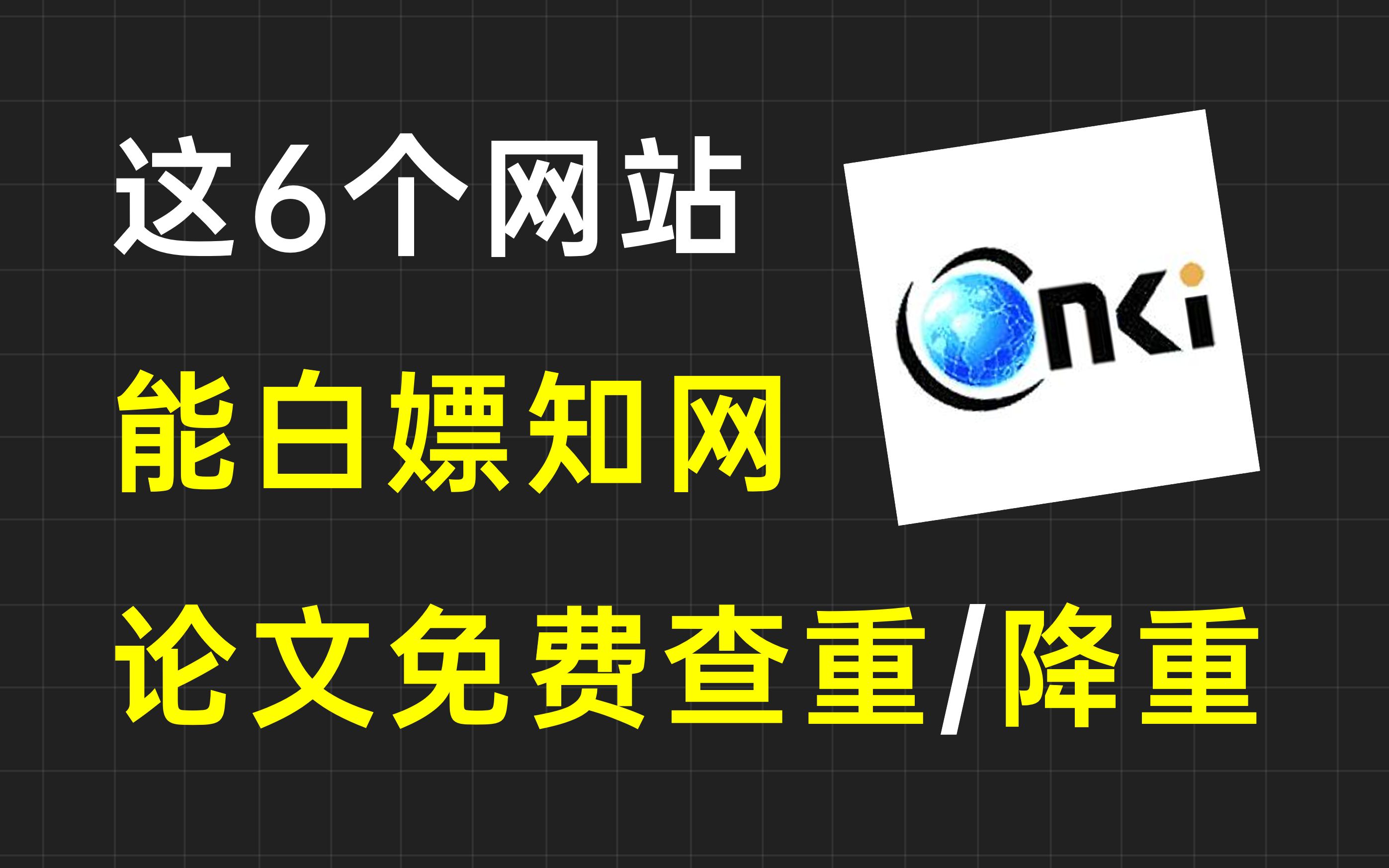 免费维普账号资源网_维普免费帐号_维普免费入口数据库免费账号