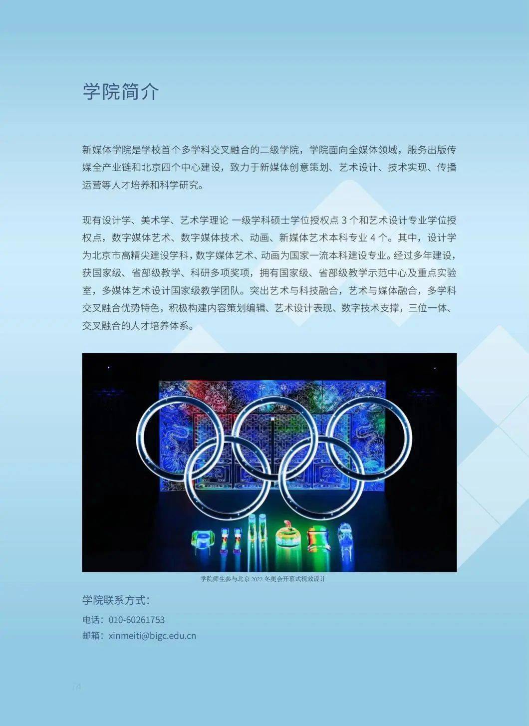2020北京印刷录取分数线_2023年北京印刷学院招生网录取分数线_北京印刷学院高考录取分数线