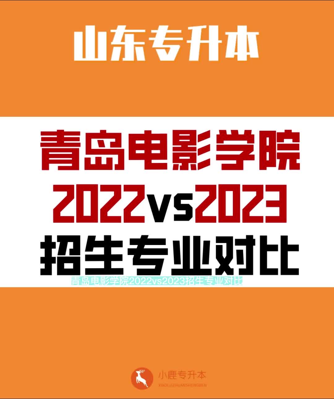 电影学院招生条件分数线_2023年电影学院招生录取分数线_电影学院高考分数