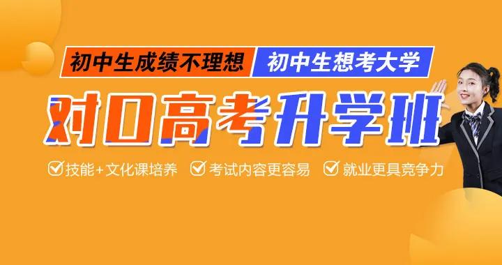 辽宁省中职升本_辽宁中职升本_2021辽宁中职升本政策