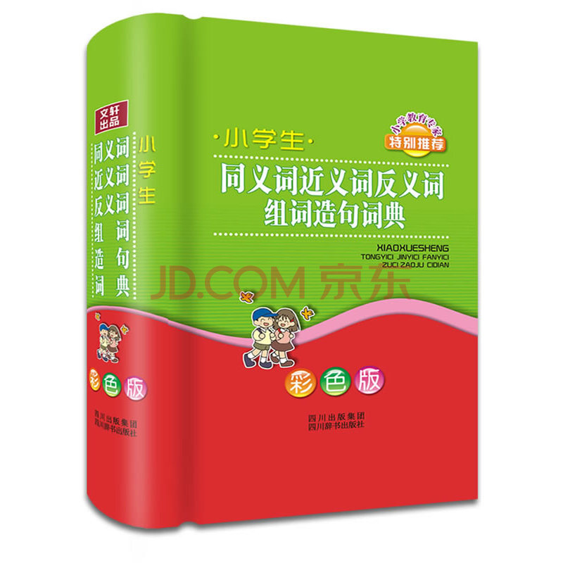 现状近义词是_现状的近义词_现状的近义词和反义词