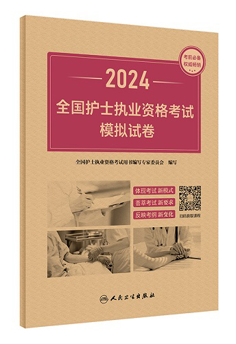 2024年护士执业考试成绩查询_护士执业考试查询2020_2024年护士执业考试成绩查询