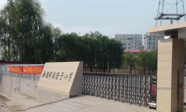 承德市避暑山庄小学排名_承德避暑山庄小学怎么样_承德市避暑山庄小学