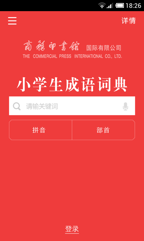 拼音跟读_好歹的拼音_拼音字母表26个汉语拼音跟读