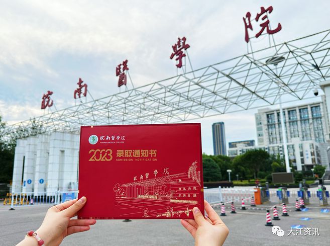 皖南医学院临床医学录取分数线_2024年皖南医学院分数线_今年皖南医学院分数线