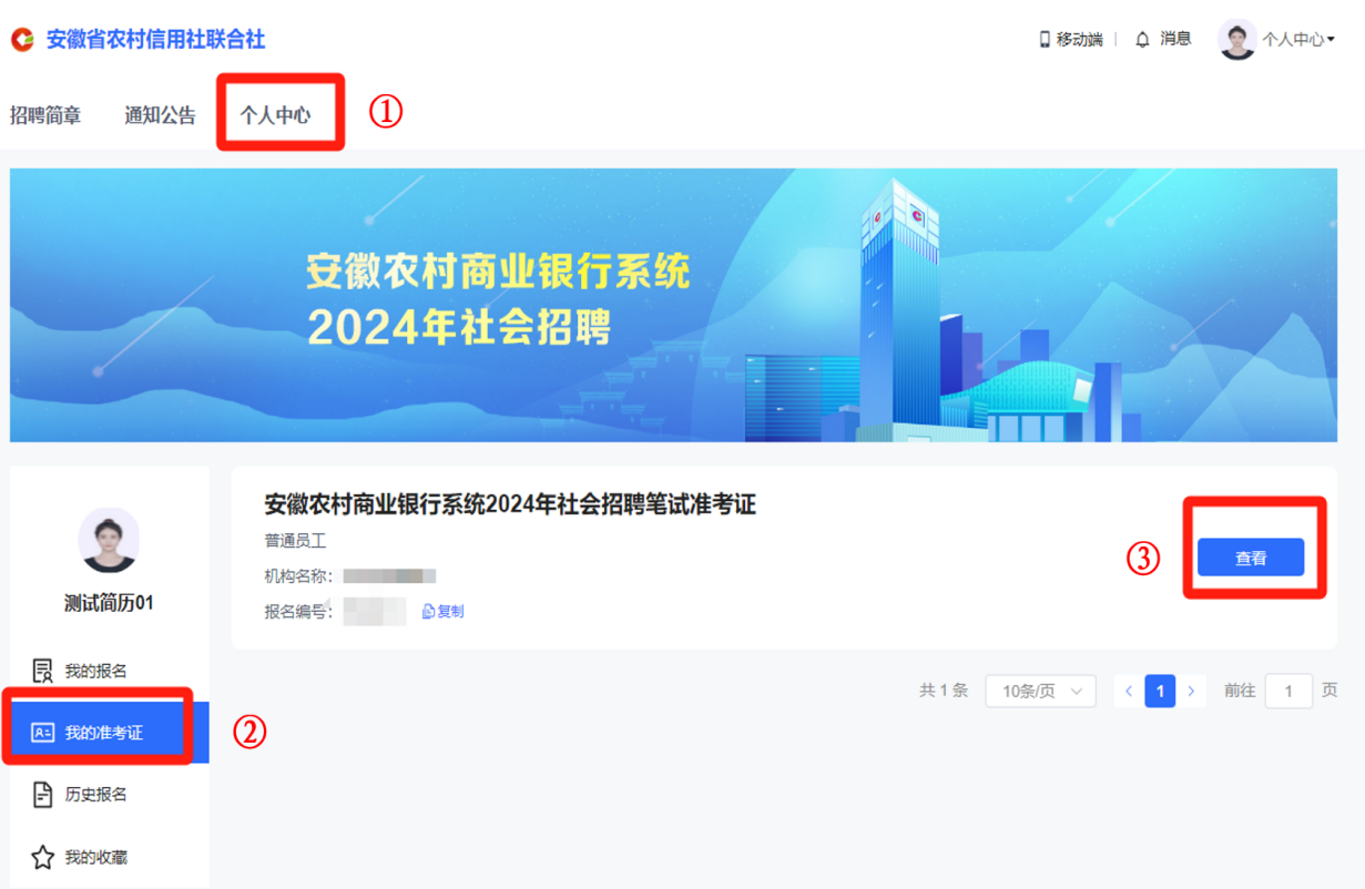 怀化人事考试信息网地址和入口_怀化考试教育信息网_怀化人亊考试网官网公告