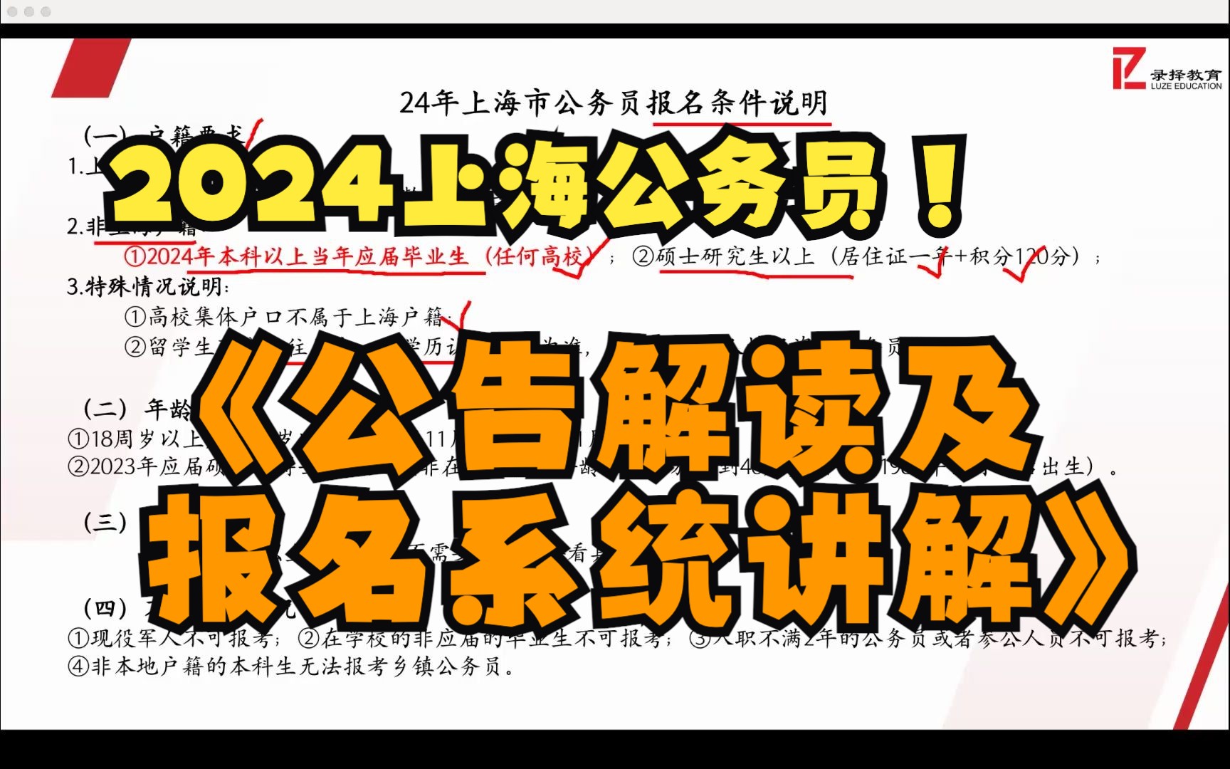青岛市公务员考试_青岛地区公务员考试_青岛市公务员报考