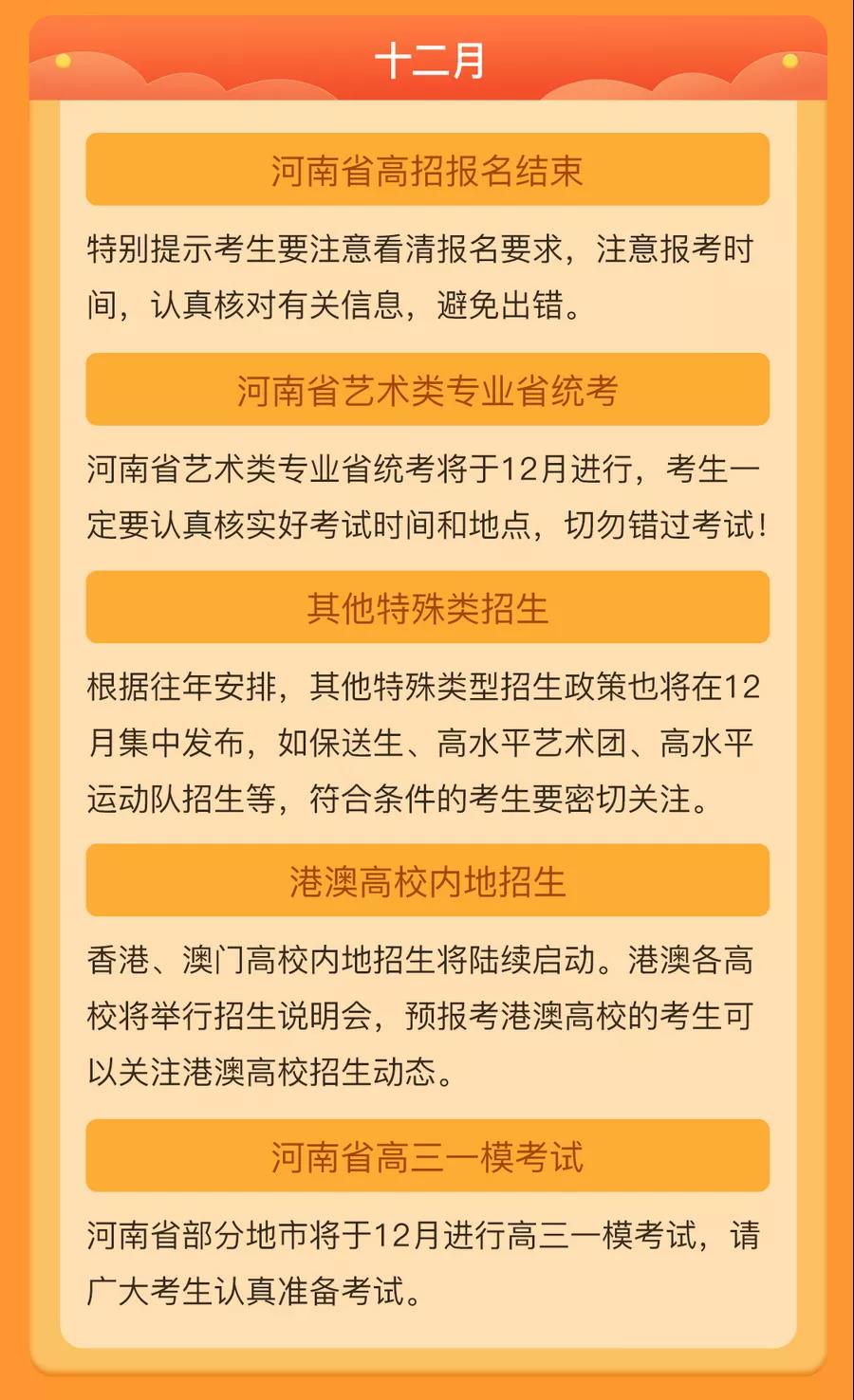 高考报名广东系统怎么填_高考报名广东入口_广东高考报名系统