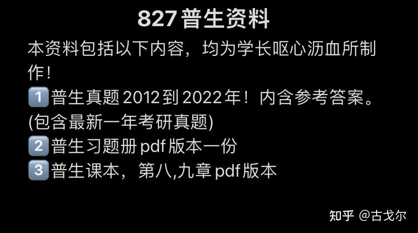 考研食品方向专业课考什么_食品专业考研方向_食品类考研专业