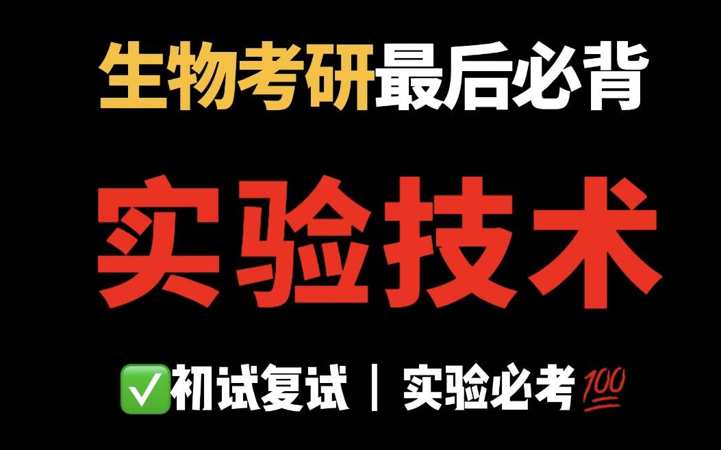 考研食品方向专业课考什么_食品类考研专业_食品专业考研方向