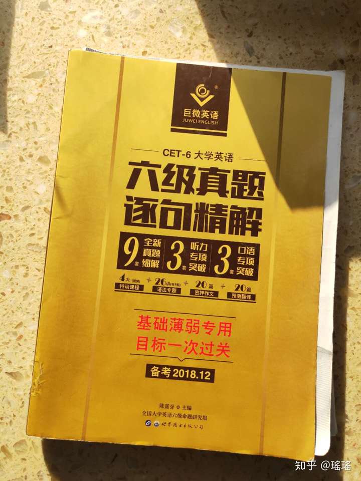 6级听力错一半能过吗_6级听力错几个能过_