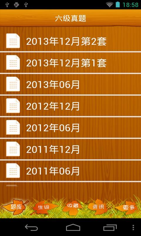 6级听力错一半能过吗_6级听力错几个能过_