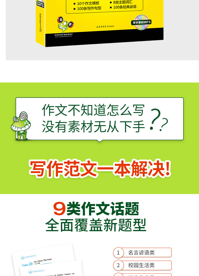 _跳舞范文六级英语作文怎么写_六级舞蹈作文