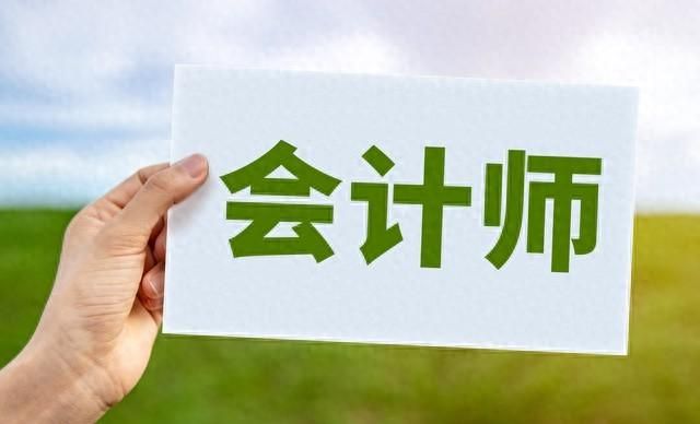 2024年会计从业资格证报名时间_2020年会计从业证报名时间_从业会计师报名条件