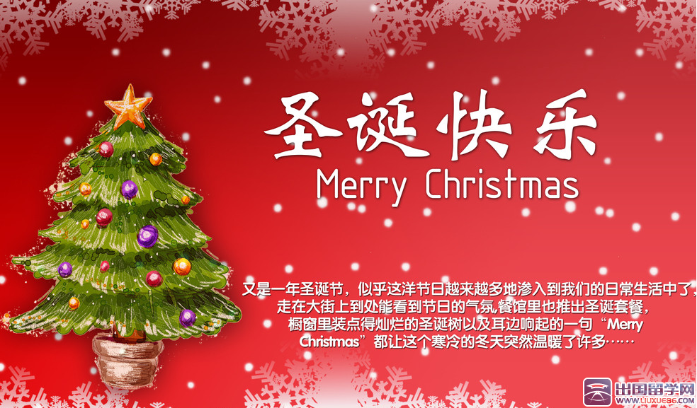 圣诞节什么时候_圣诞节时候你就来看我_圣诞节时候家里可以放些什么