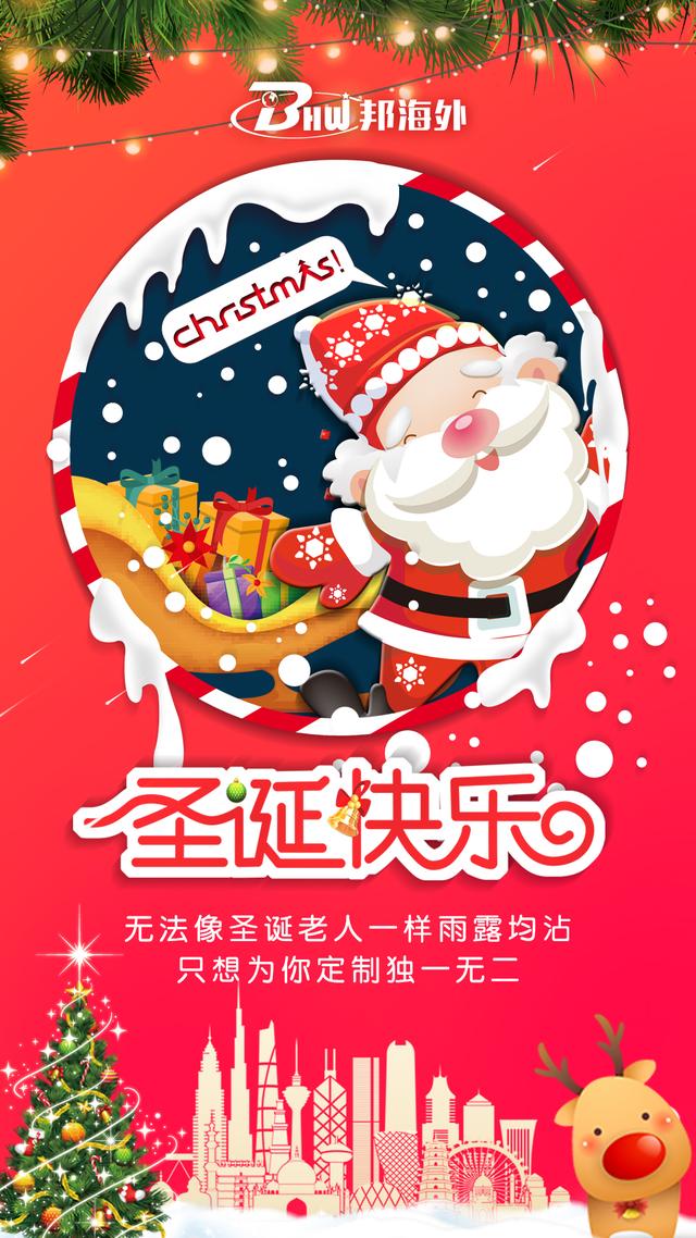 圣诞节时候你就来看我_圣诞节时候家里可以放些什么_圣诞节什么时候