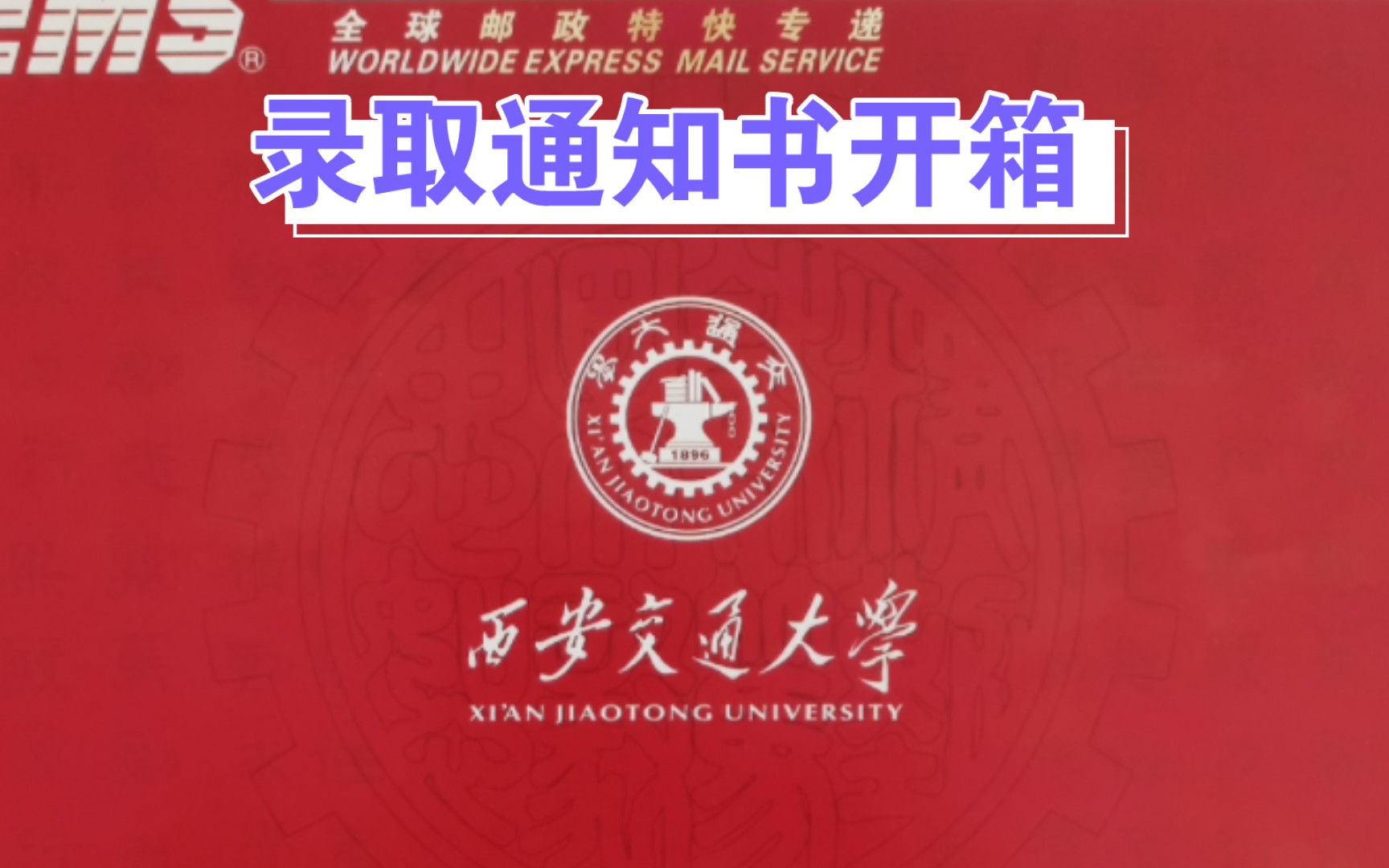 2023年西安交通大学专科录取分数线_西安交通学院专业录取分数线_西安交通大学的专科分数线