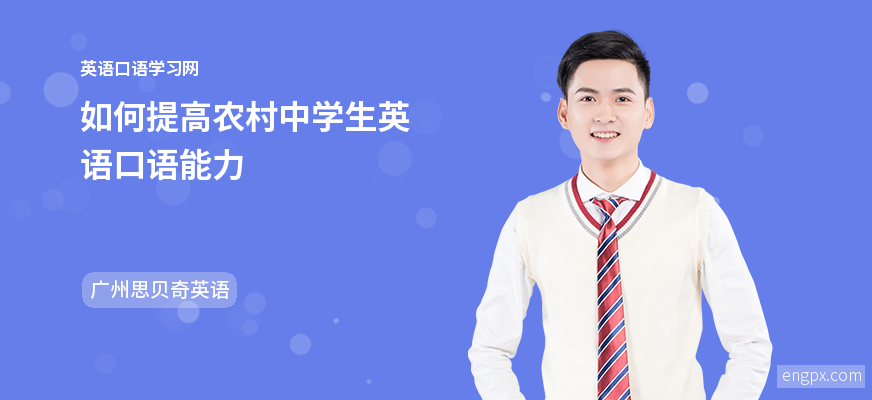 _口语考试必要性_口语考试有必要