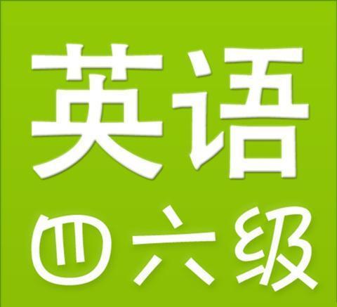 口语考试必要性_口语考试有必要_