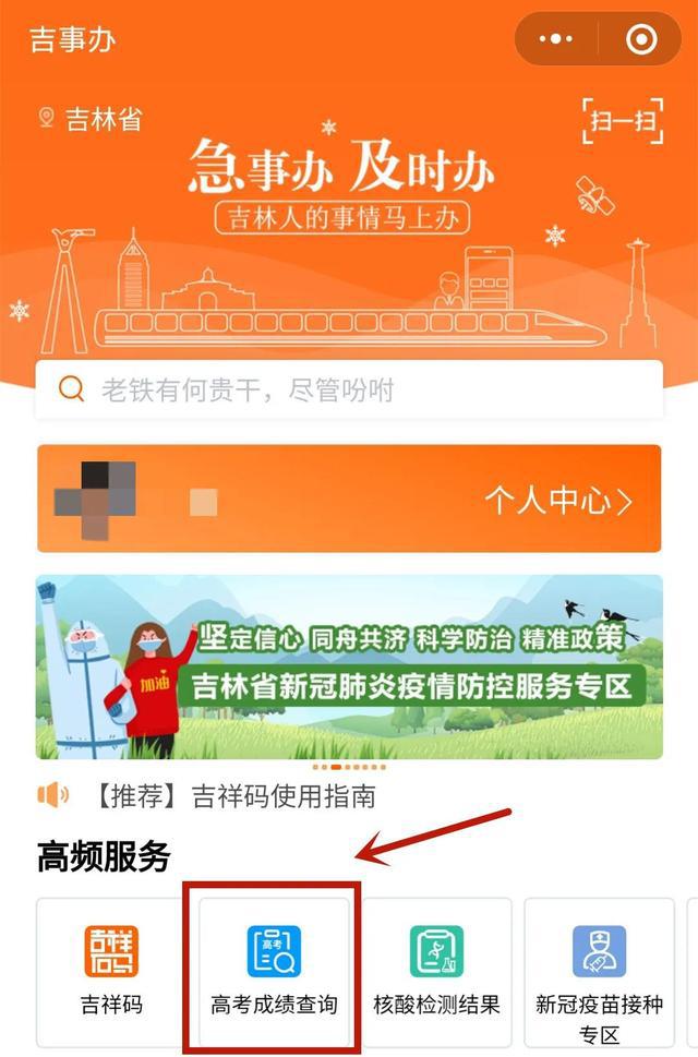 高考成绩的查询_怎样查高考成绩查询_高考查查询成绩怎么查