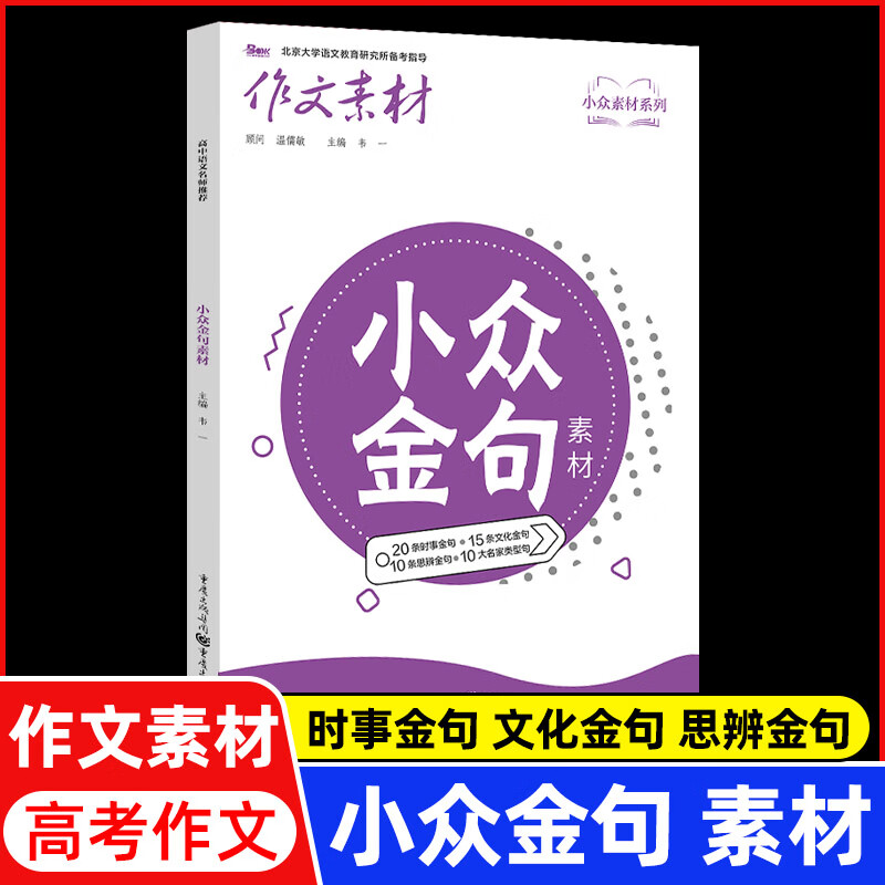 高考语文题目_题目高考语文答题技巧_高考语文题目