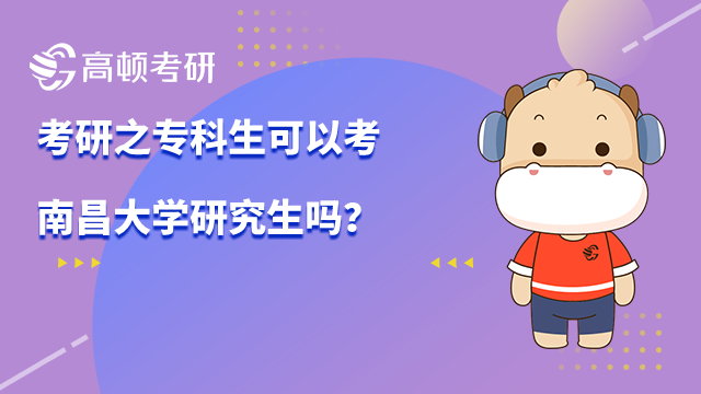 江西有哪些大学_江西大学有哪些_江西大学有哪些学校名单