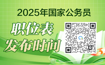 公务员国家考试网官网_2021年国家公务员报名网址_2024年国家公务员考试报名入口官网
