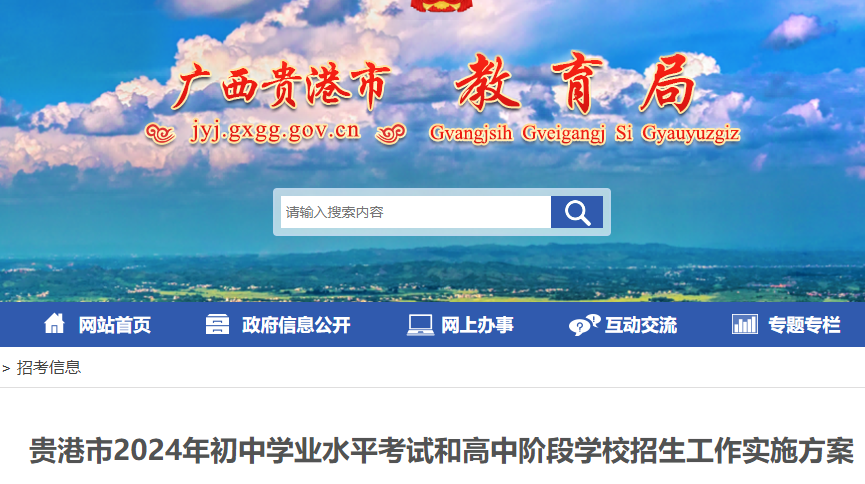 泉州中考招生管理系统_中考泉州招生管理系统官网_泉州中考招生网登录