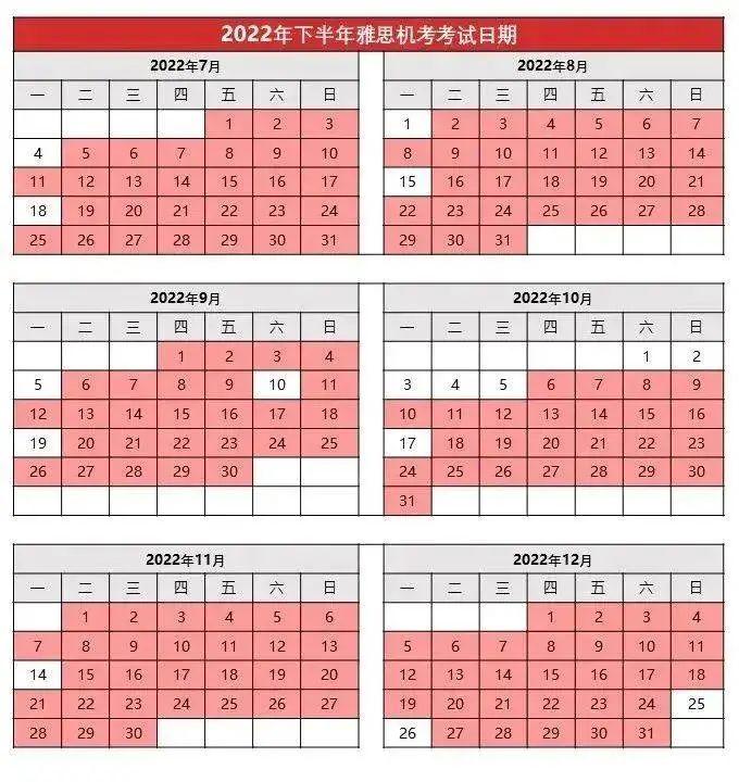 2024年雅思考试报名时间_雅思报名时间2021年_雅思报名考试时间2020