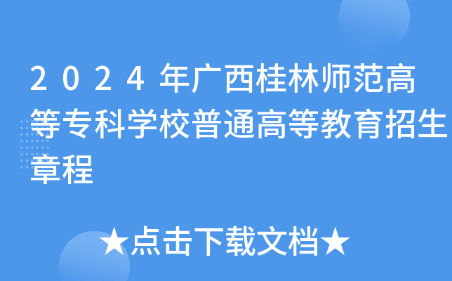 2020广州专科学校排行榜_广州专科_广州的专科学校