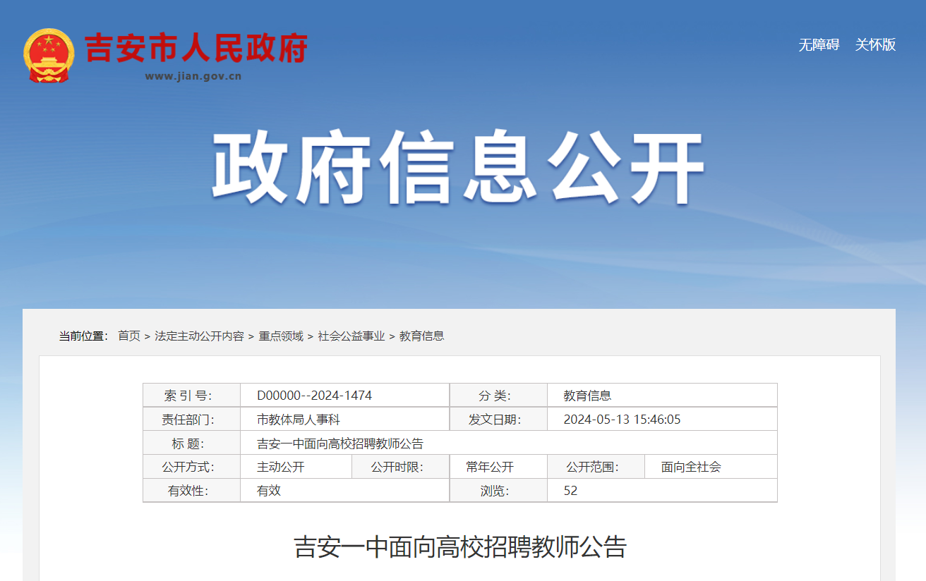 池州教育体育网_池州体育局教育局_池州市教育体育