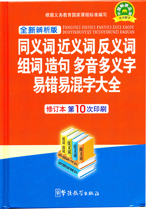 暴的反义词是什么词_暴烈反义词_一暴十寒的反义词