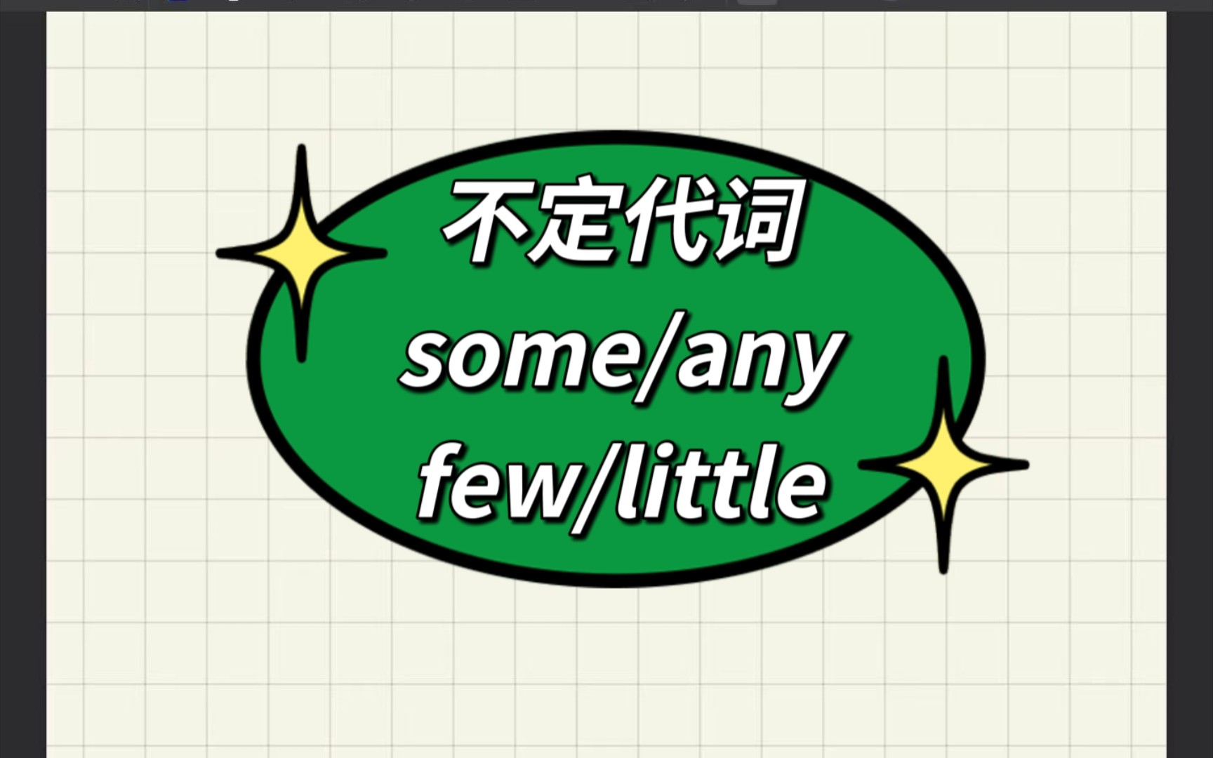 _区别词否定时前面加_否定形式和否定句的区别