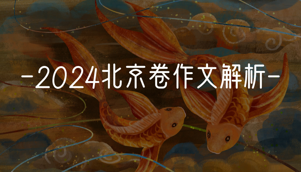 2024年高考语文试卷_2024高考语文答案_二0二0年高考语文试卷