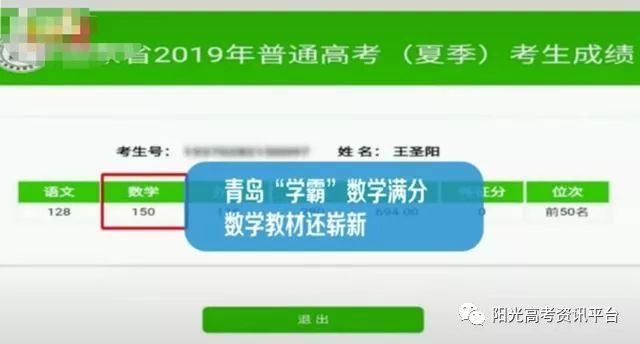 满分高中是多少_高中满分是多少分2020_高中各科满分是多少