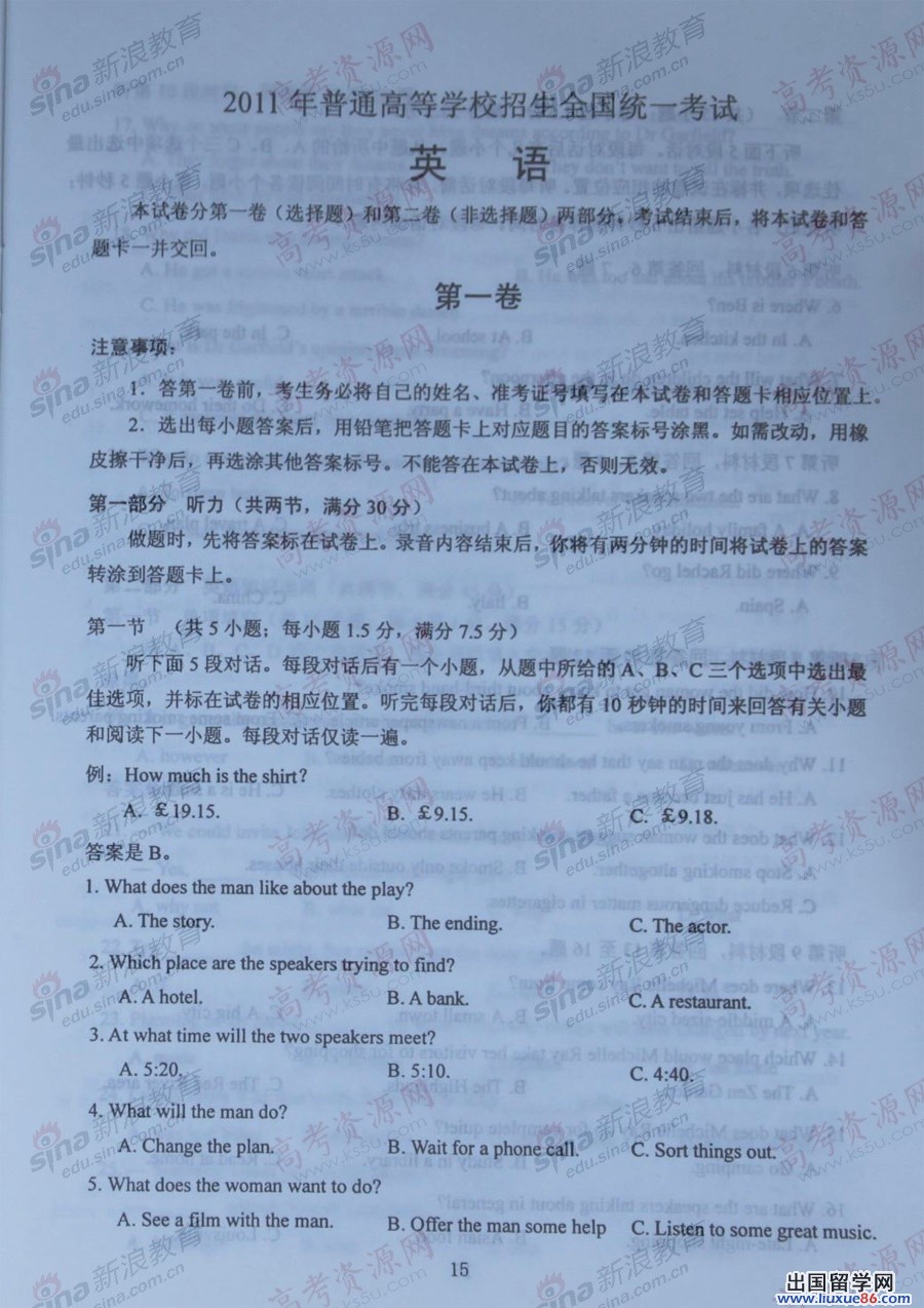 英语口语高考有必要考吗__口语考试需要高考准考证吗