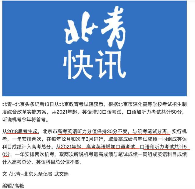 英语口语高考有必要考吗_口语考试需要高考准考证吗_