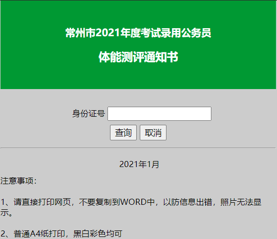 公务员韶关工资_韶关公务员_韶关公务员