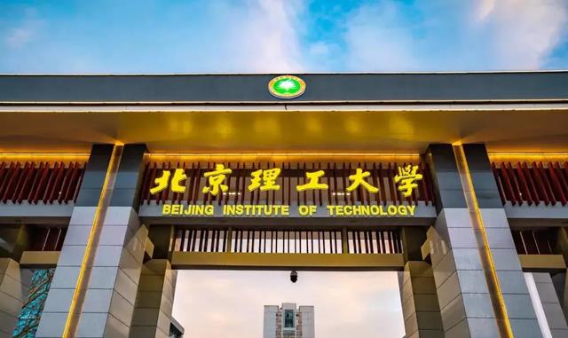 北京高校排名_北京高校综合排名_北京高校排名前十