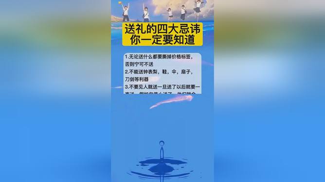送礼就送班主任行吗_给班主任送礼的禁忌 送礼要注意什么_送礼给班主任说些什么