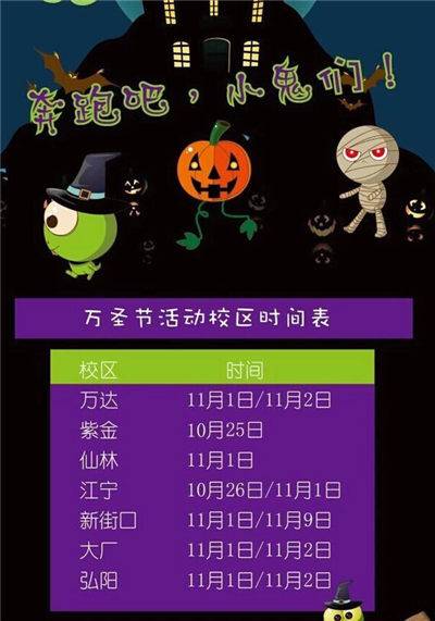 万圣节今年是多少号_今年万圣节是几号_万圣节今年是几月几日