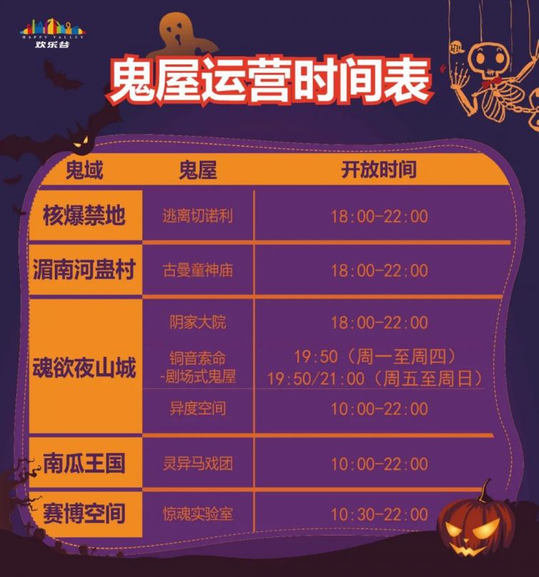 万圣节今年是几月几日_万圣节今年是多少号_今年万圣节是几号