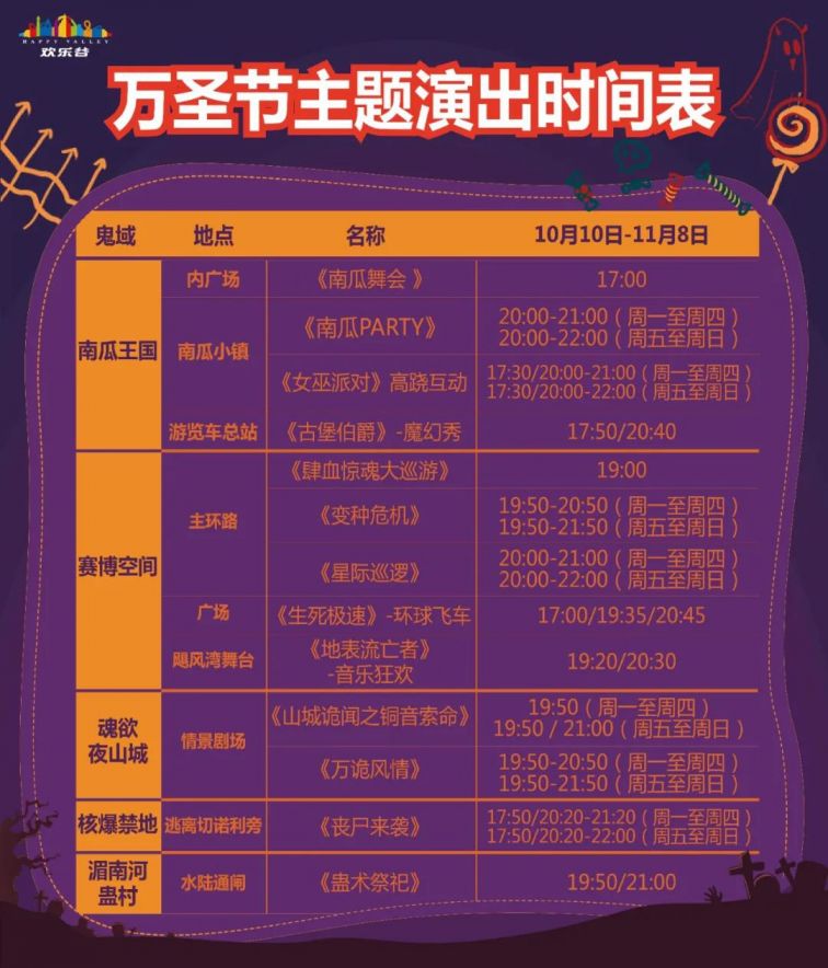 万圣节今年是几月几日_今年万圣节是几号_万圣节今年是多少号