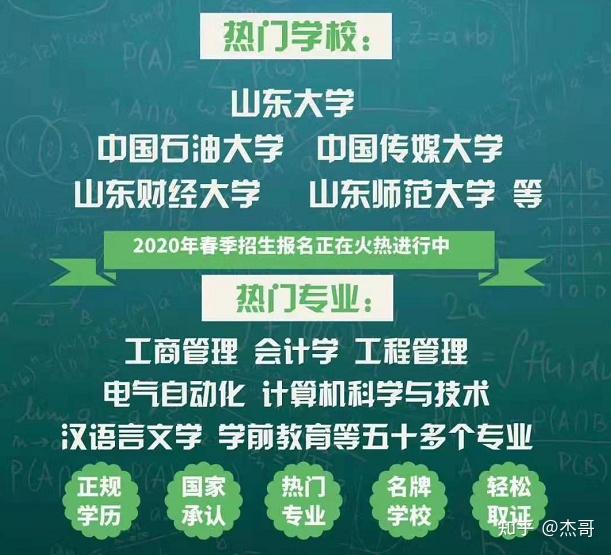 广东大学本科名单排名榜_广东本科大学_广东大学本科大学排名