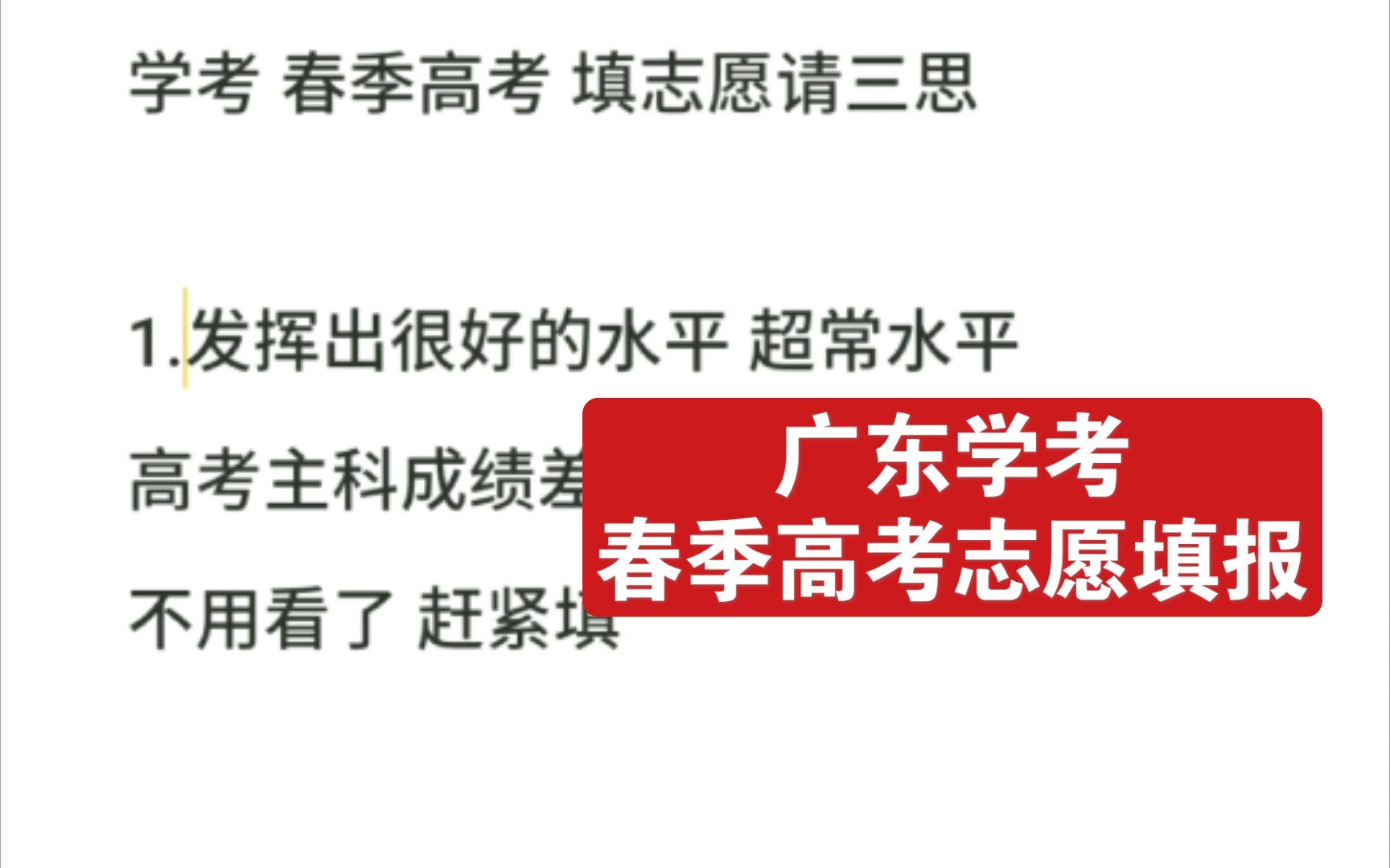 广东学考志愿填报系统网址_广东学业考试志愿填报_广东学考志愿填报网址