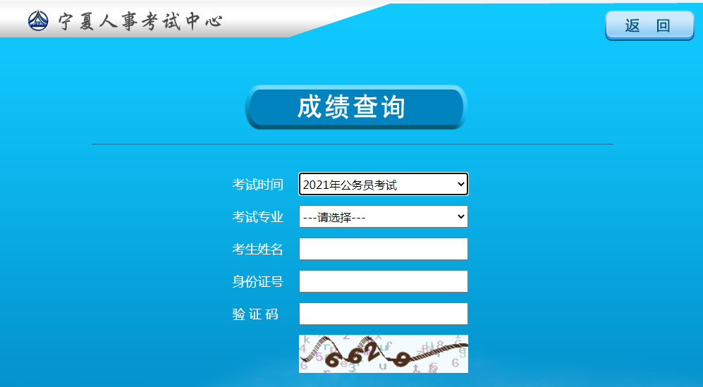 山西省忻州市中考成绩查询_山西忻州中考成绩怎么查_山西中考成绩查询时间忻州