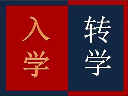 全日制教育填本科吗_全日制教育学历一栏填什么_全日制教育一栏怎么填