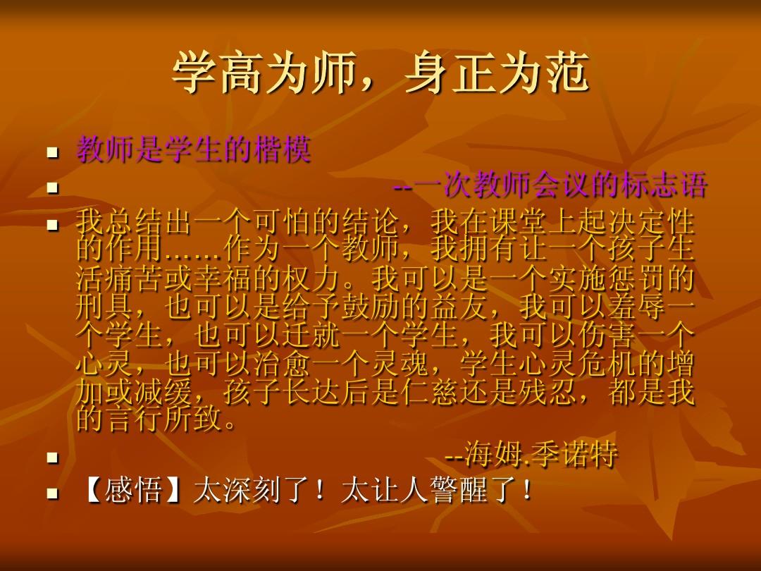 德育班主任总结小学工作经验_小学德育班主任个人总结_小学班主任德育工作总结