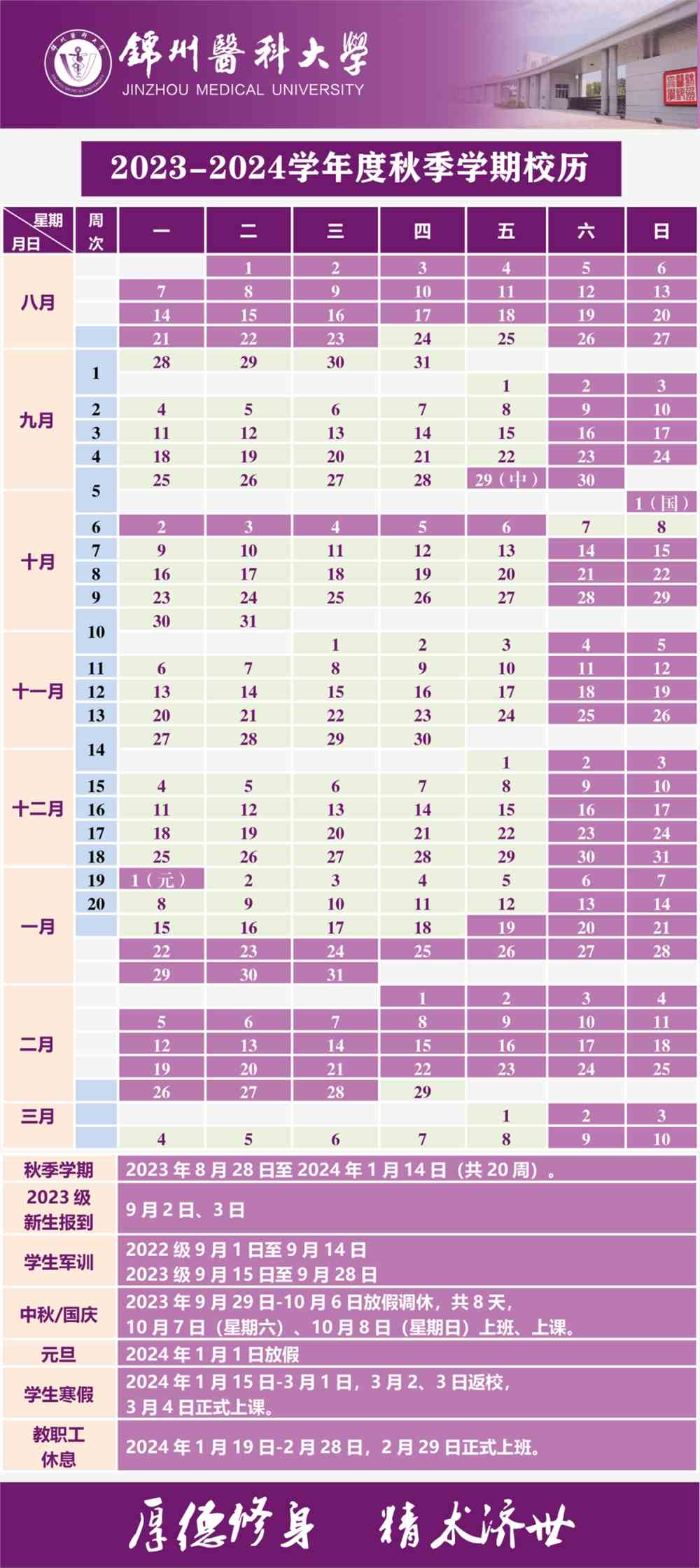 放寒假的时间2021山东_山东寒假放假时间_寒假放假时间2022山东